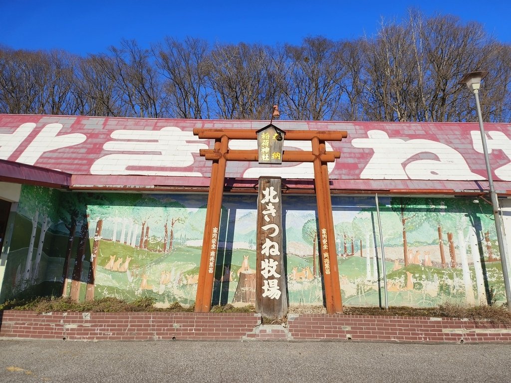 2023北海道 099.jpg
