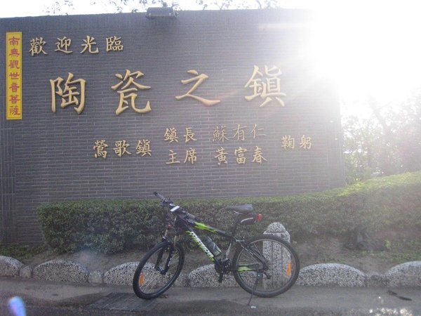 04進入鶯歌.JPG