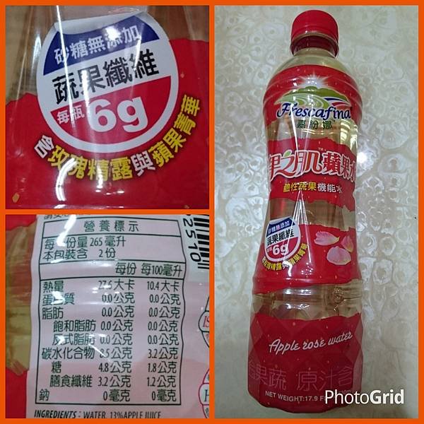 PhotoGrid_1465830687121