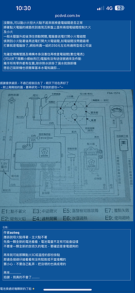 瓦斯熱水器火焰會往下跑，有氣爆聲