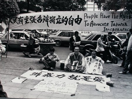 1987年11月9日，民進黨在台北市國賓飯店召開第二屆全國代表大會。_400.jpg