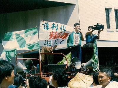 19870612六一二事件_群眾聲援_江蓋世反對國安法_400.jpg