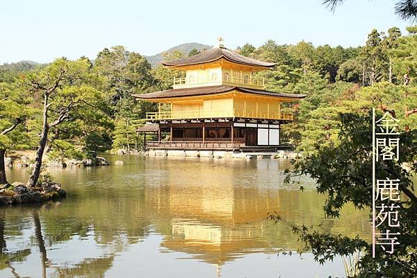 京都-金閣寺