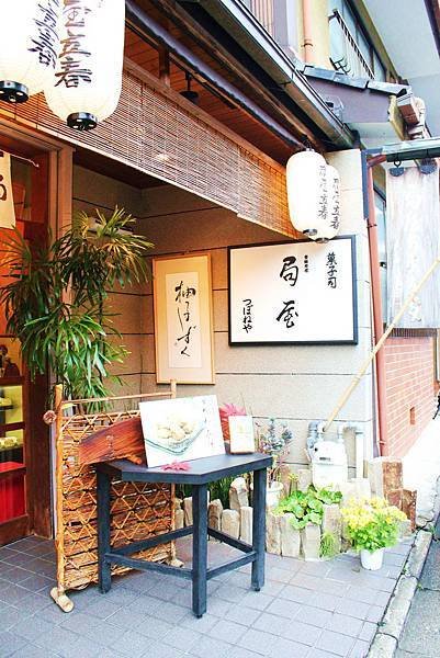 京都-局屋京菓子