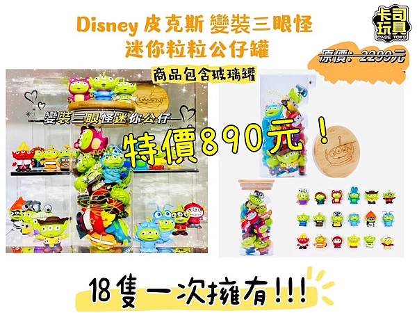 【高雄-三多新光三越B1】【玩具特賣Outlet】【正版玩具