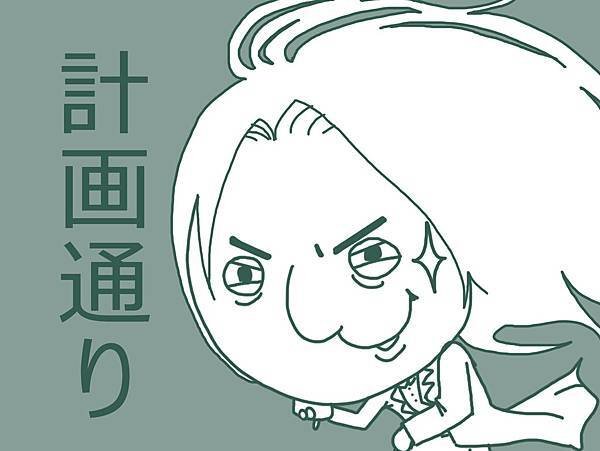 計畫通