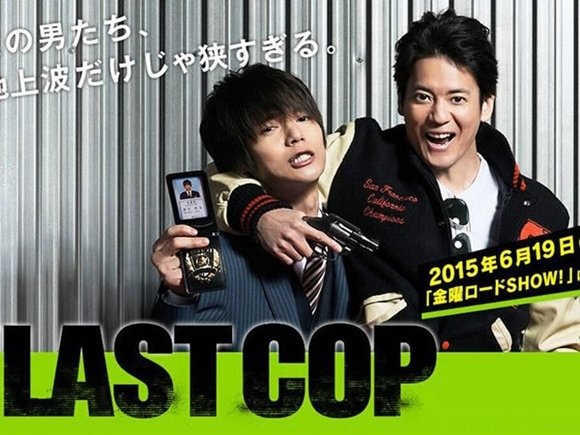 THE LAST COP.jpg