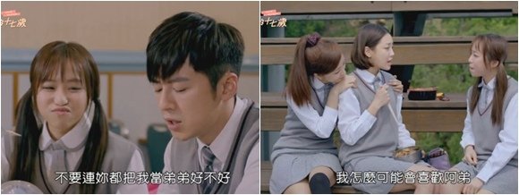 姊姊才不會喜歡弟弟2.jpg