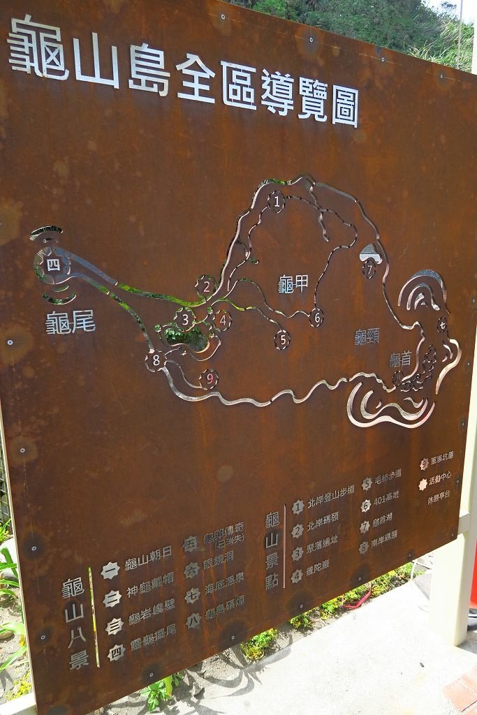 宜蘭--龜山島登島半日遊