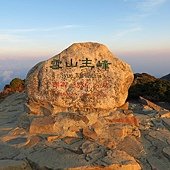 台中--和平  住宿拆除重建前的三六九山莊