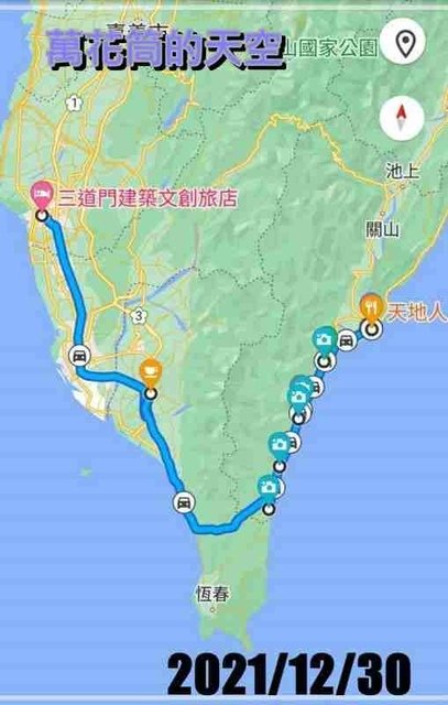 萬花筒的天空01跨年1.jpg - 20211230台東自駕跨年第一天