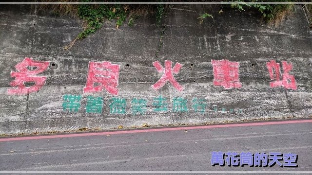 萬花筒的天空50台東2.jpg - 20211230台東跨年自駕之旅第一天