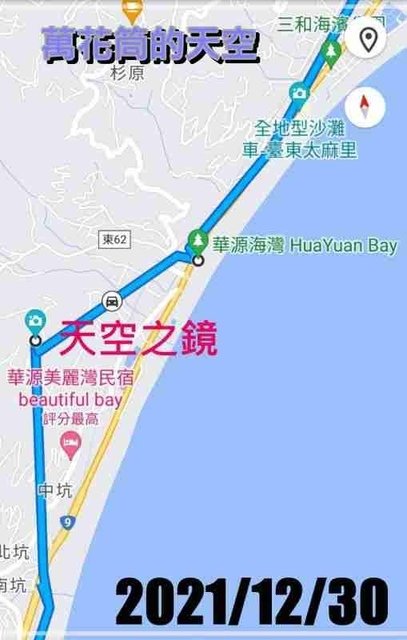 萬花筒的天空06跨年1.jpg - 20211230台東自駕跨年第一天