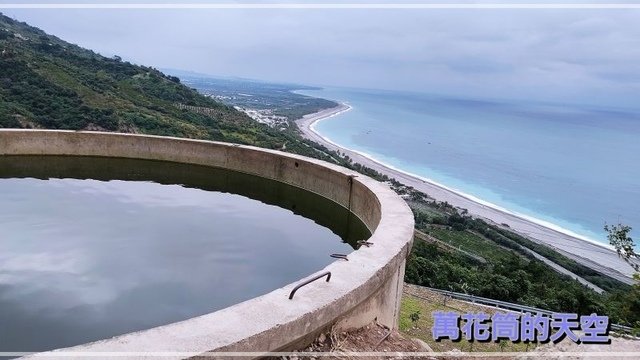 萬花筒的天空104台東2.jpg - 20211230台東跨年自駕之旅第一天