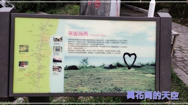 萬花筒的天空118台東2.jpg - 20211230台東跨年自駕之旅第一天