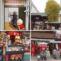 相簿封面 - 20191210日本東京巢鴨地藏通商店街