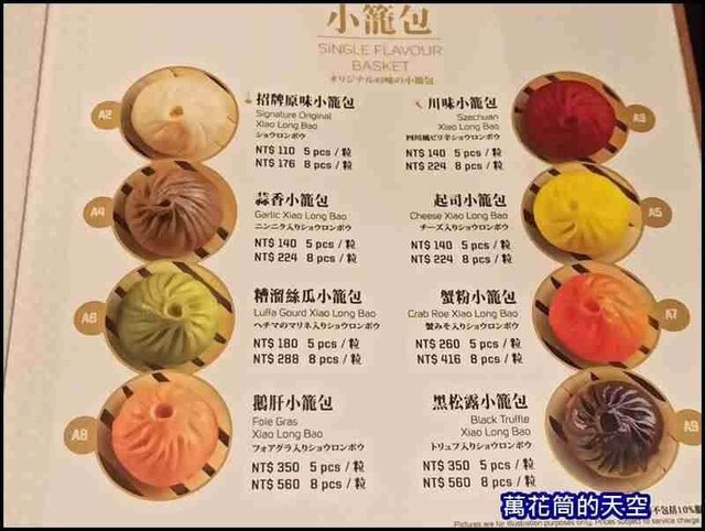 萬花筒6樂天皇朝.jpg - 20201106台北樂天皇朝信義店