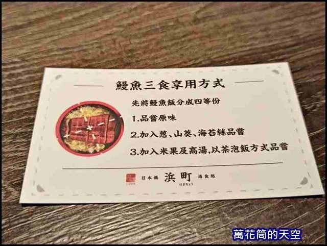 萬花筒44微風信義.jpg - 20200807台北日本橋浜町酒食処(微風信義店)