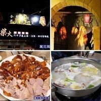 相簿封面 - 20200227台中柴火火燄烤鴨館松竹店