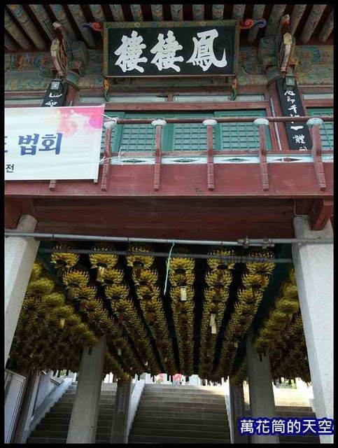 萬花筒的天空339大邱.jpg - 20190622韓國大邱桐華寺동화사