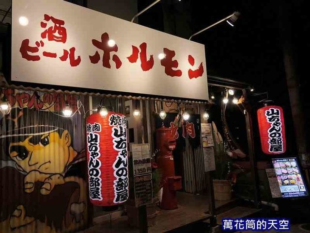 萬花筒的天空沖繩A6.jpg - 20181231日本沖繩跨年血拼全記錄