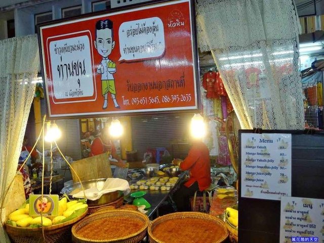 20180215泰國二P2500868.JPG2.jpg - 20180214泰國華欣差財夜市(Chatchai Night Market)