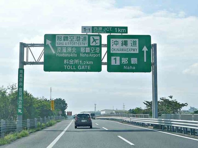P2490013.jpg - 20171231日本沖繩跨年第三天