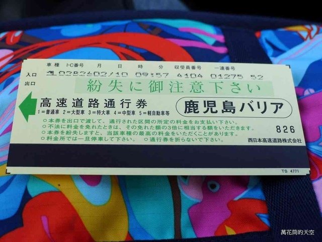 [日本]20150210鹿兒島宮崎冬季自駕遊第五天
