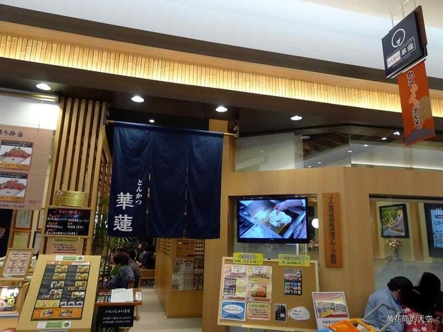 [鹿兒島]とんかつ華蓮(KAREN)