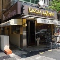 [台北]Uncle Laymen雷蒙叔叔 專業門外漢的廚房