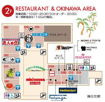 [沖繩]Ashibinaa Outlet Mall (沖縄ア