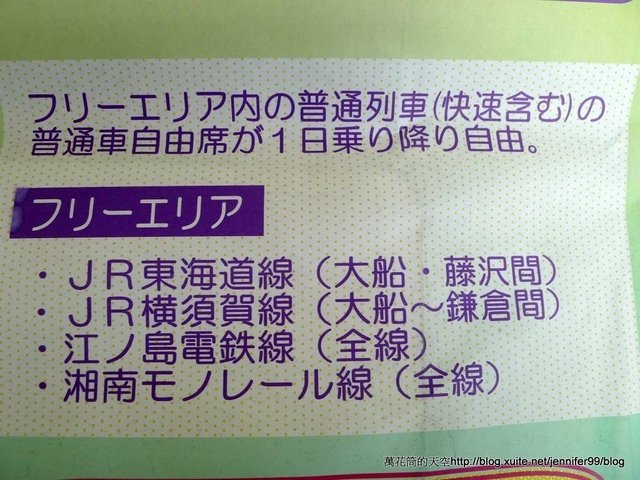 [日本]2012東京秋遊賞楓自由行第二日~鎌倉