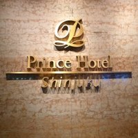 [日本]東京新宿王子飯店(Prince Hotel Shin