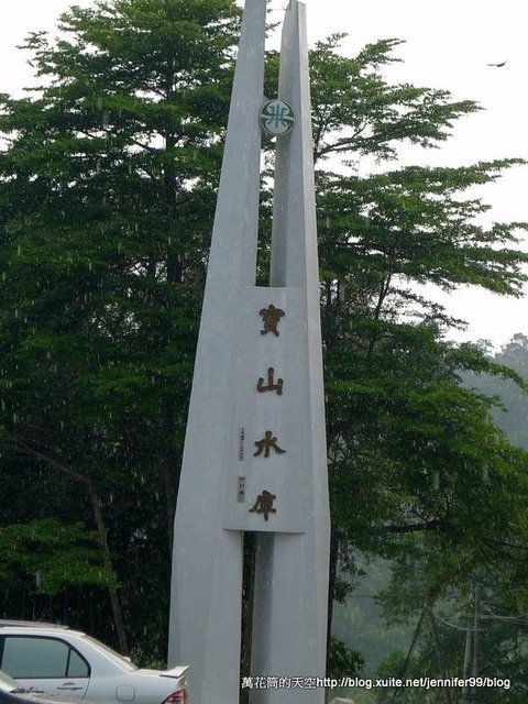 [新竹]寶山沙湖壢藝術村