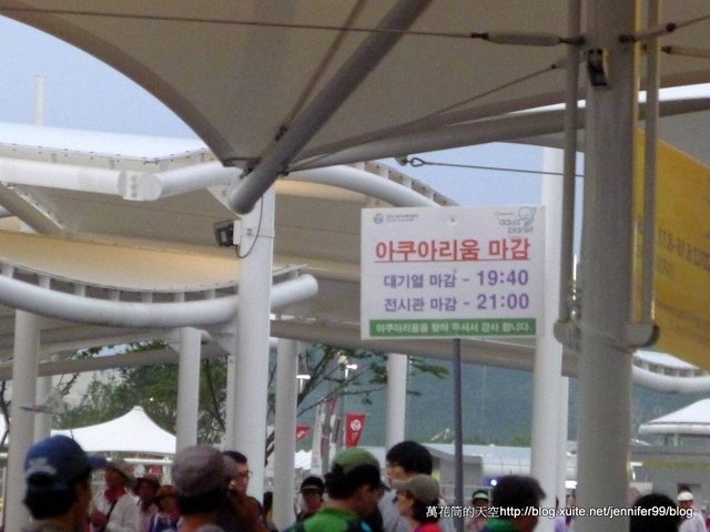 [韓國]2012麗水世博水族館