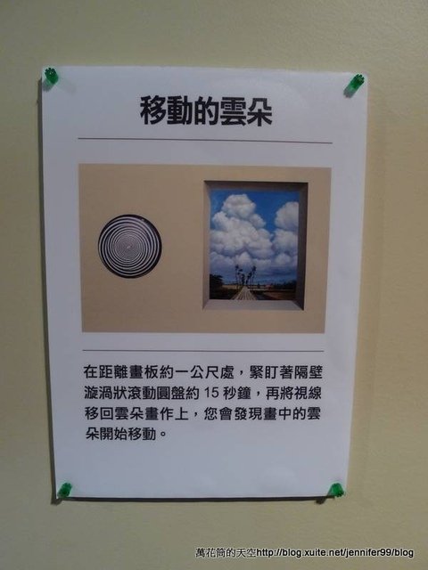 [台北]2012奇幻不思議日本3D視覺藝術畫展