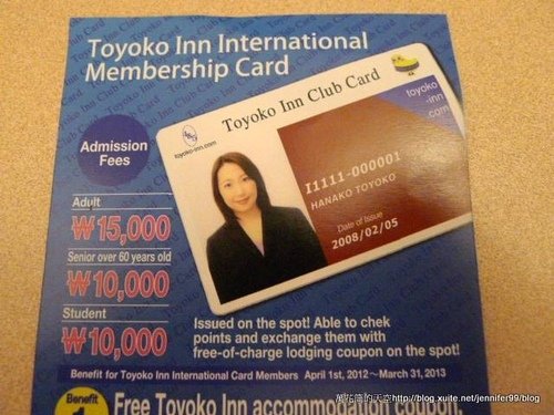 [韓國]釜山東橫Inn海雲台一號店Toyoko Inn Bu