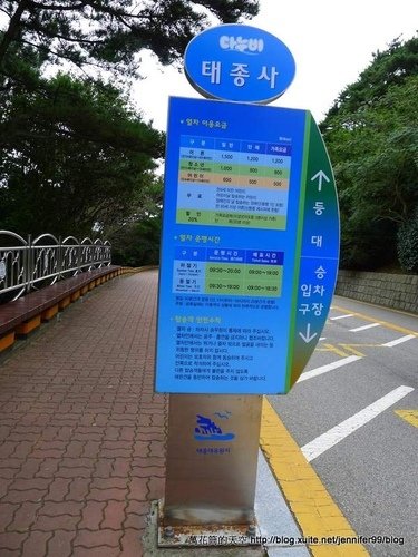 [韓國]20110919釜山玩透透自助行程二
