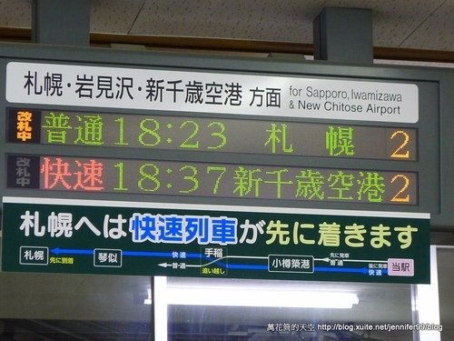 [日本]北海道涼夏自在遊第六天~小樽、札幌