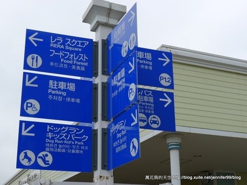 [日本]北海道Chitose Outlet Mall Rer