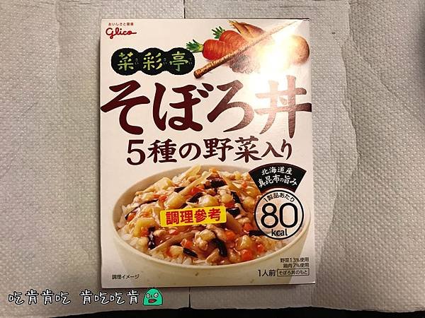 格力高菜彩亭雞鬆丼