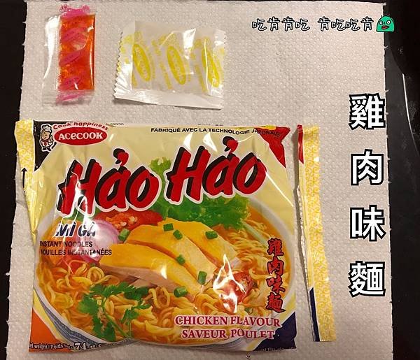 hao hao泡麵4.JPG