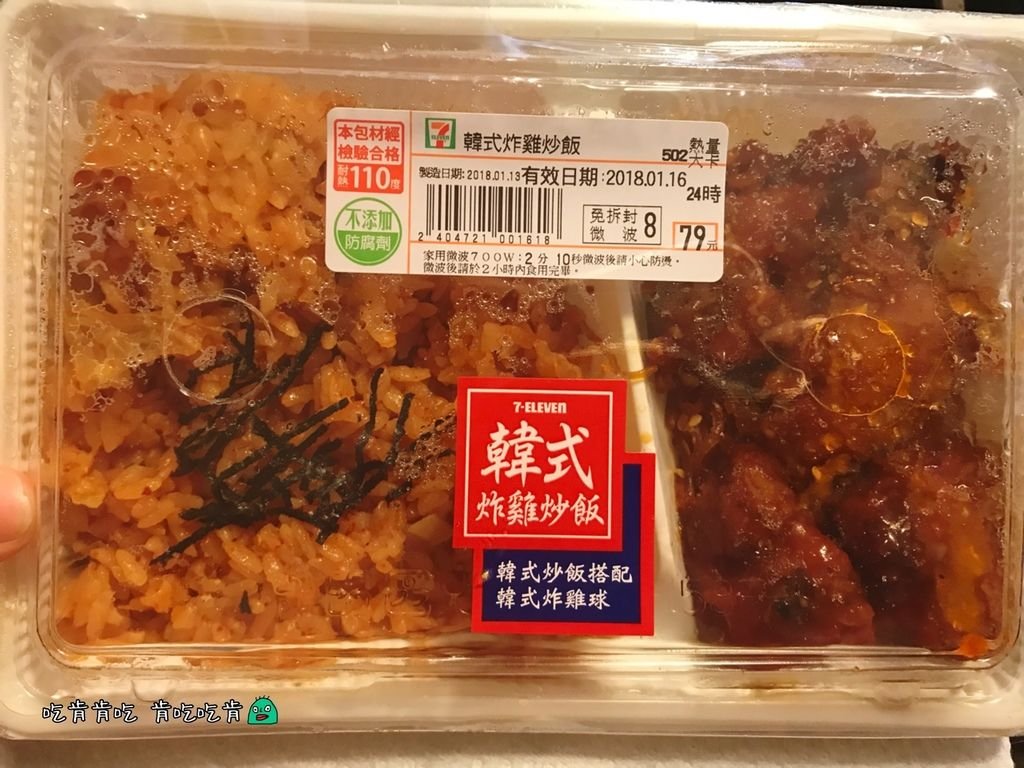 韓式炸雞炒飯