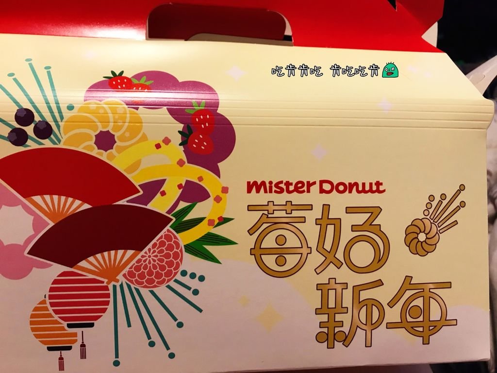 mister donut