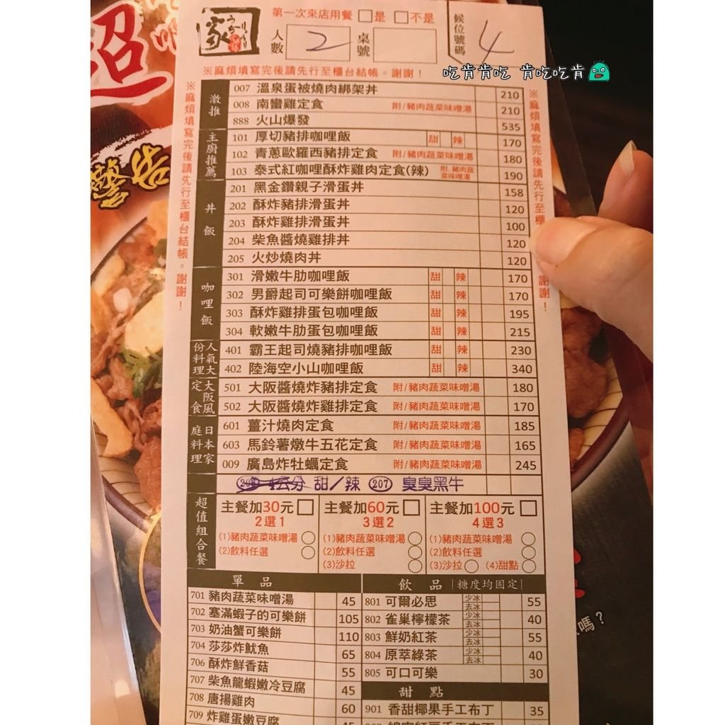 咕嚕咕嚕家(五甲店)