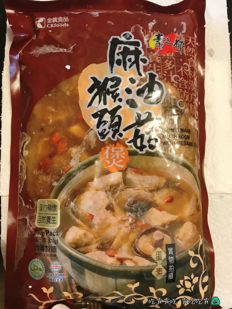 全廣素之都麻油猴頭菇