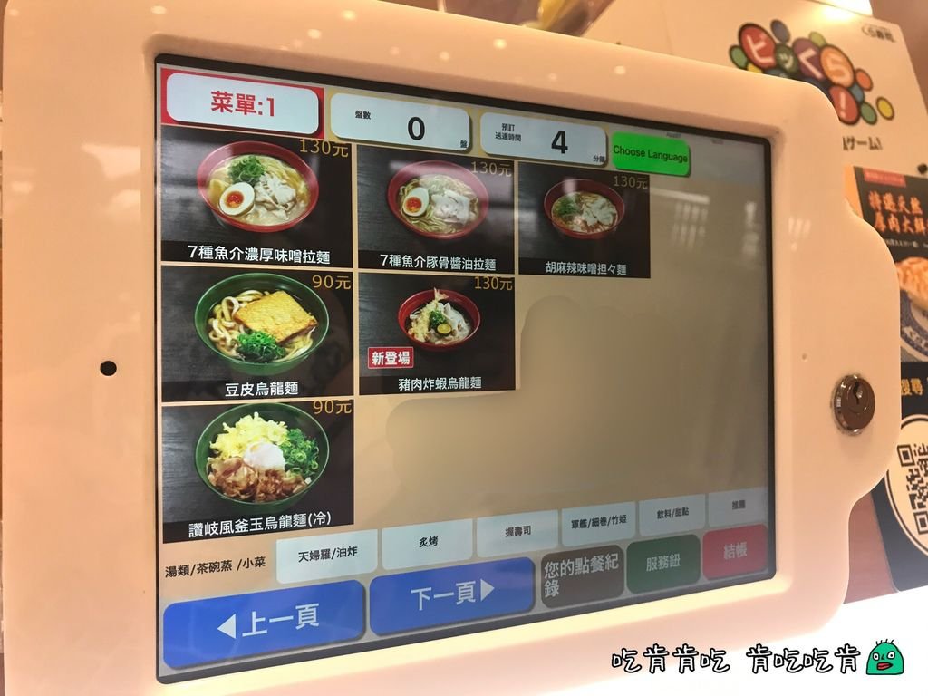 藏壽司(高雄巨蛋店)