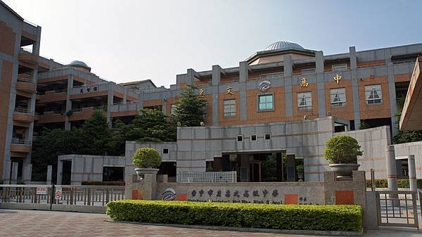 800px-Taichung_City_Municipal_Hui-Wen_High_School