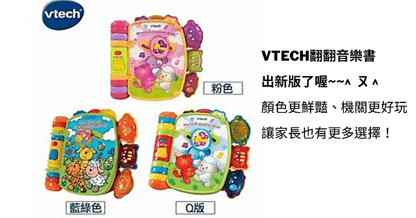 Vtech系列 (1) (1) (1).png