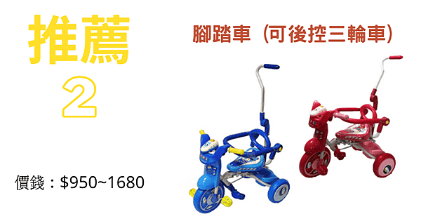 2~3歲玩具推薦 (2).png